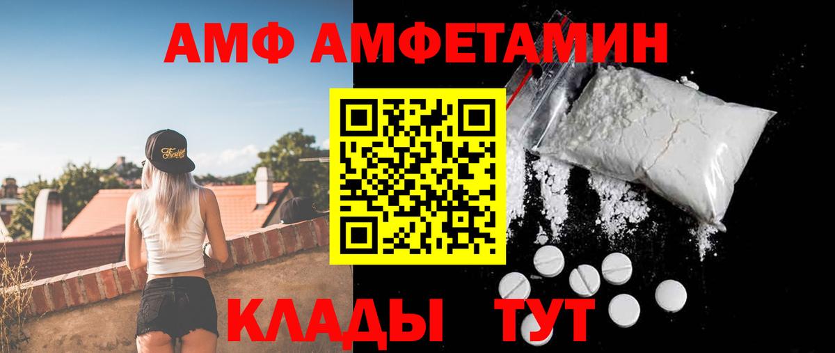 Amphetamine Розовый Павловский Посад