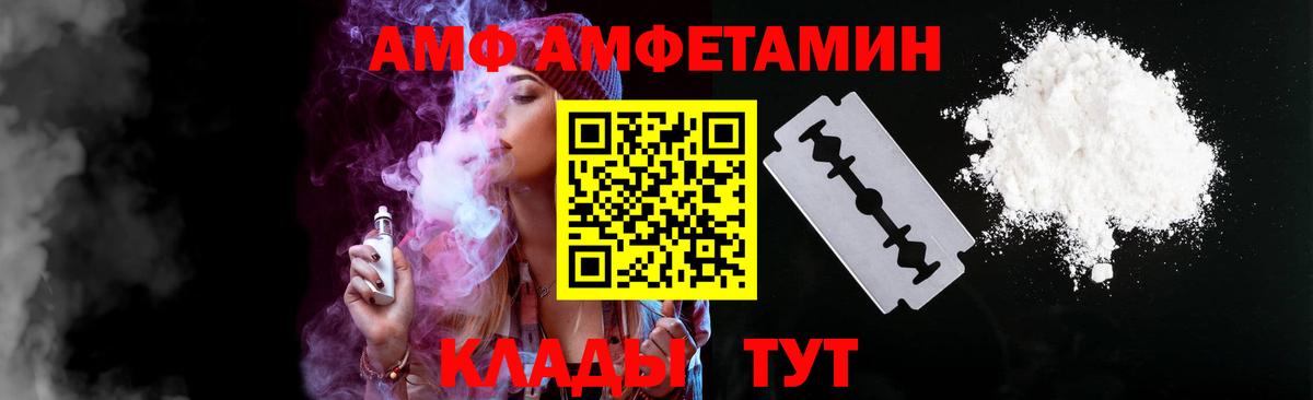 Павловский Посад  Амфетамин Розовый  АМФ  Вход с VPN 