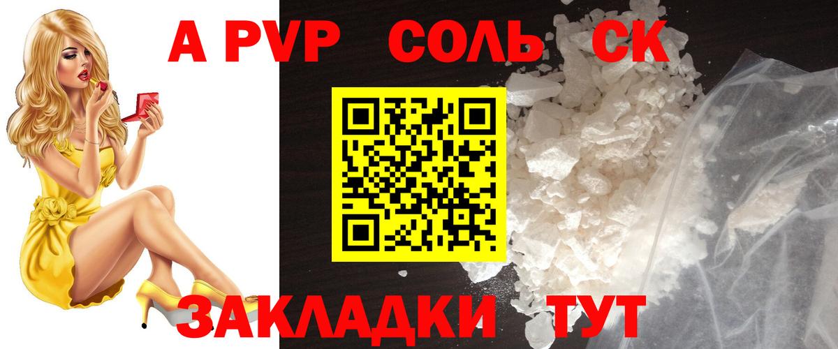 Alpha PVP Crystall  Альфа ПВП  Alpha-PVP крисы CK  А ПВП СК  Павловский Посад  цена наркотик  Вход с VPN 
