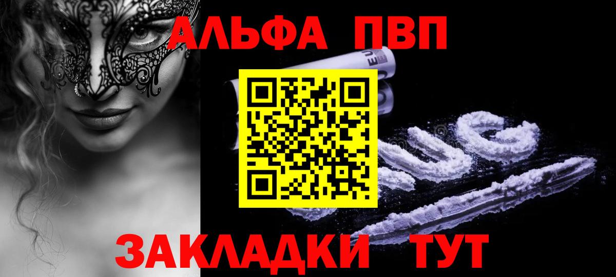 A PVP крисы CK Павловский Посад