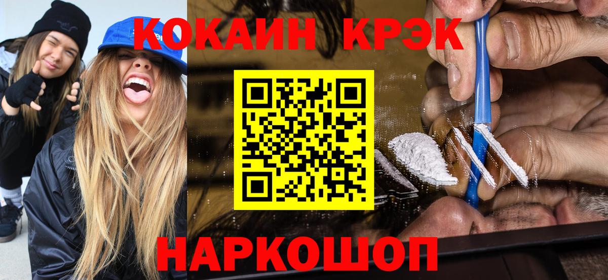 Cocaine 99%  Cocaine  Вход с VPN  Павловский Посад  КОКАИН Columbia 