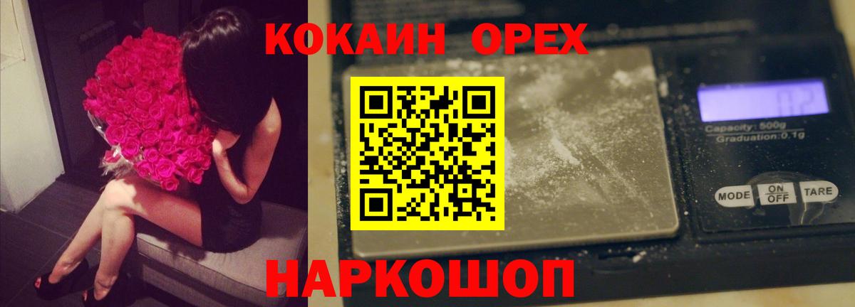 КОКАИН VHQ Павловский Посад
