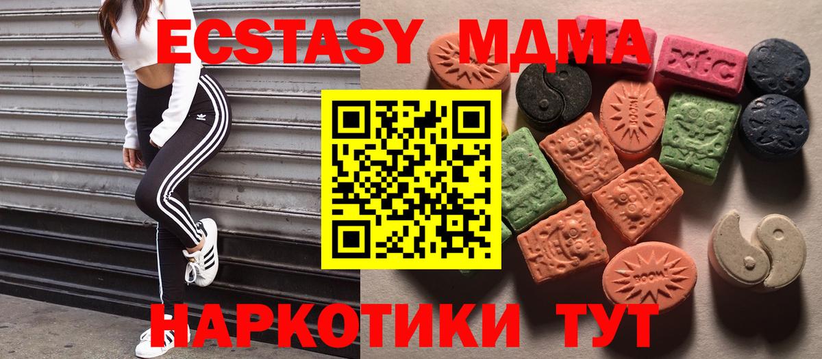 Павловский Посад  Ecstasy  Вход с VPN  Ecstasy 300 mg  Экстази диски 