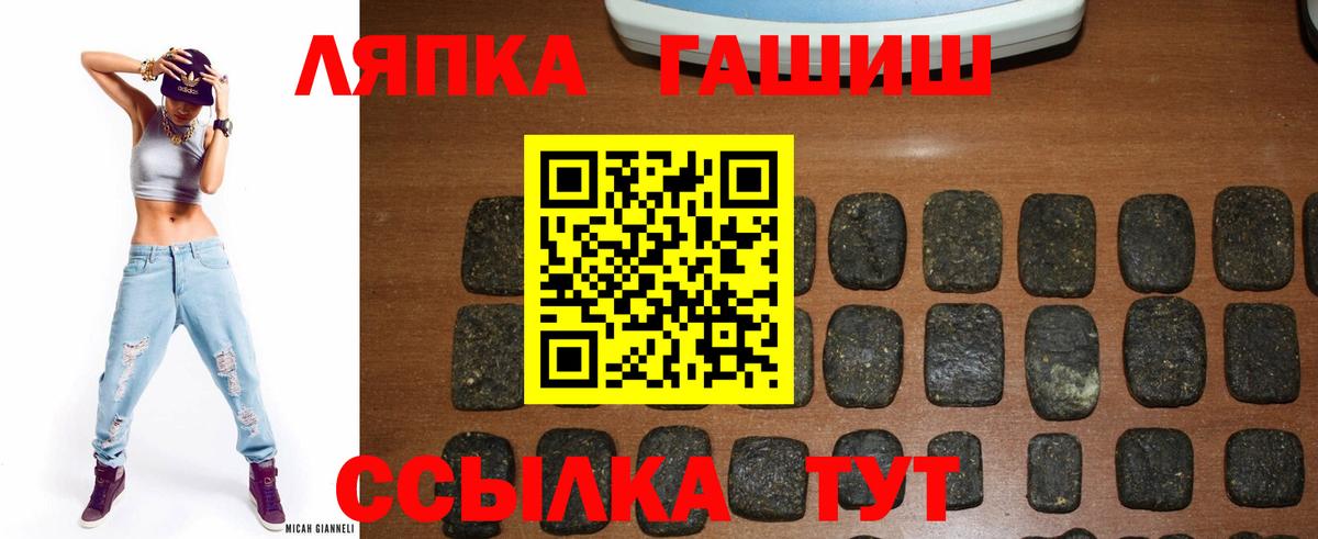 Павловский Посад  Гашиш VHQ  ГАШ VHQ  Вход с VPN 