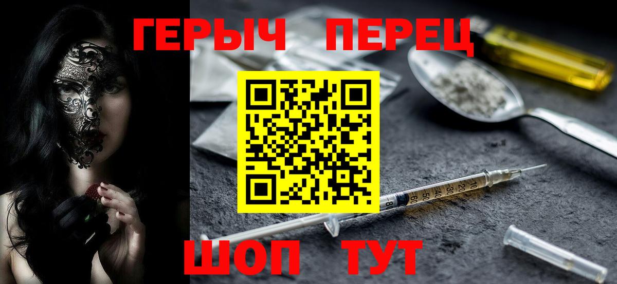 Павловский Посад  Героин VHQ  Вход с VPN 