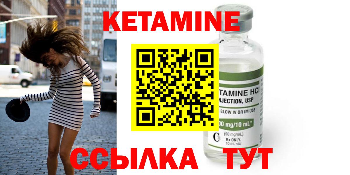 КЕТАМИН ketamine Павловский Посад