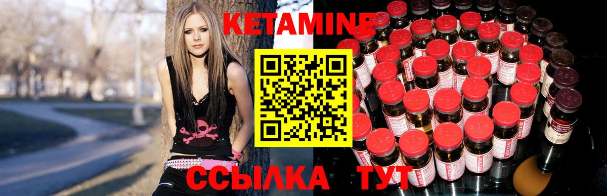 Кетамин ketamine  Вход с VPN  Павловский Посад  Кетамин ketamine 