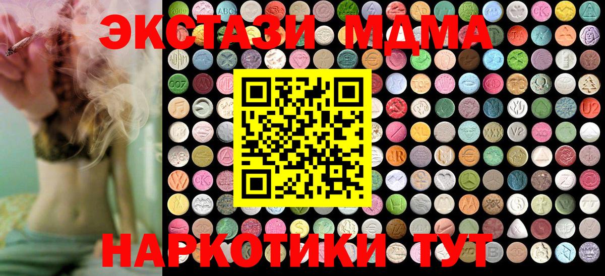 MDMA молли  MDMA  Вход с VPN  Павловский Посад  MDMA VHQ 