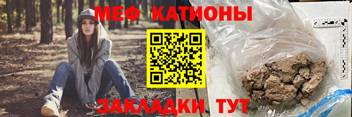 Мефедрон кристаллы Павловский Посад