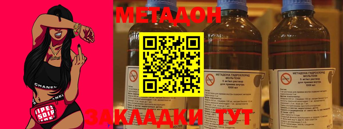 Метадон VHQ  МЕТАДОН VHQ  Вход с VPN  ссылка на мегу как войти  Павловский Посад 
