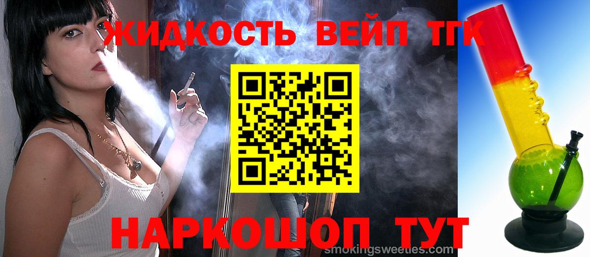Дистиллят ТГК гашишное масло Павловский Посад